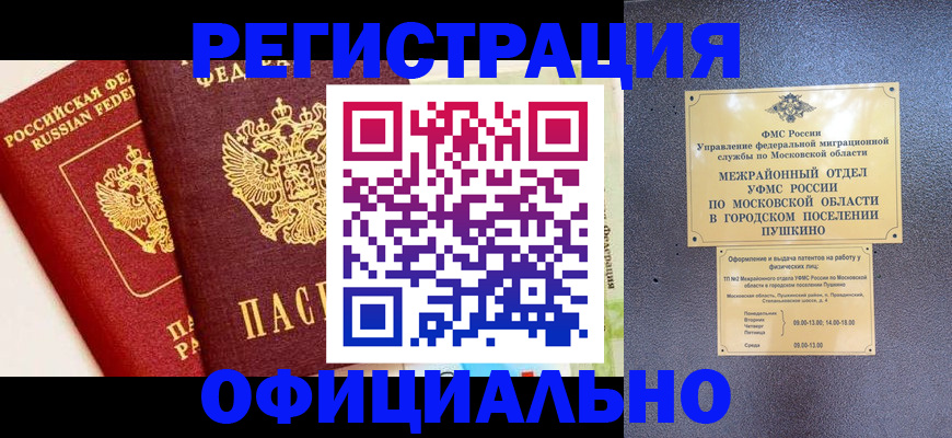 временная регистрация для всех в Александровске-Сахалинском