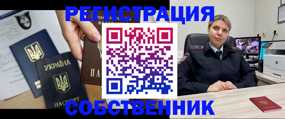 временная регистрация адрес в Александровске-Сахалинском