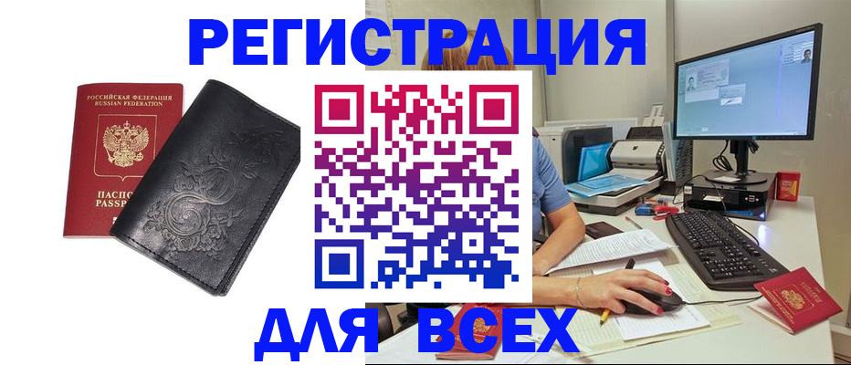 прописка 2025 в Александровске-Сахалинском