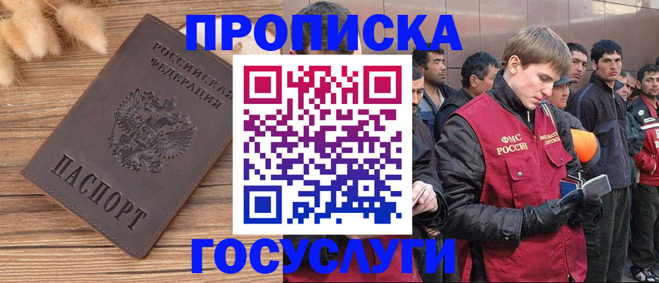 прописка регистрация в Александровске-Сахалинском